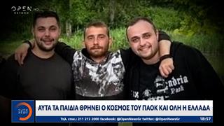 Αυτά είναι τα θύματα της ανείπωτης τραγωδίας που έχει σκορπίσει πόνο και πένθος