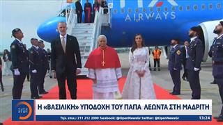 Επταήμερη επίσημη επίσκεψη του Πάπα Λέωντα στην Ισπανία – Μεγαλοπρεπής η υποδοχή