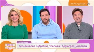 Ώρα για Ψυχαγωγία 24/02/26