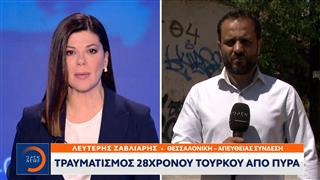 Θεσσαλονίκη: Τραυματισμός 28χρονου Τούρκου από πυροβολισμό, ηχητικό ντοκουμέντο