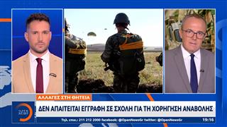 Αλλαγές στη θητεία: Στρατιωτική θητεία 9 μηνών για όσους καταταγούν χωρίς αναβολή