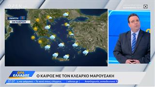 Καιρός 01/10/2026: Κόκκινη προειδοποίηση για κακοκαιρία στην Κρήτη