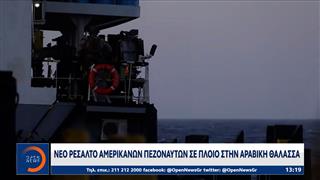 «Όχι» από Τραμπ στη νέα ιρανική πρόταση