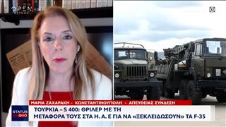 Τουρκία - S-400: Θρίλερ με τη μεταφορά τους στα Η.Α.Ε. για να «ξεκλειδώσουν» τα F-35