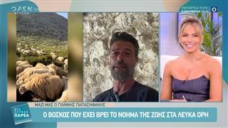 Γιάννης Παπασήφακης: Ο βοσκός που βρήκε το νόημα της ζωής στα Λευκά Όρη
