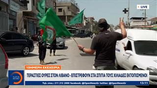 Λίβανος και Ισραήλ συμφώνησαν 10ήμερη εκεχειρία