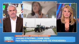 Σε απόγνωση η αγρότισσα Θ.Δαούλα απο την Ελασσόνα