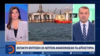 Πετρέλαιο θέρμανσης: Τα μέτρα στήριξης και ο στόχος για τιμή κάτω από 1,75 ευρώ