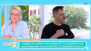 Α. Τσουβέλας: «Όταν είδα τη φωτογραφία της Εύας στα sites της είπα "Ετοιμάσου για κράξιμο"»