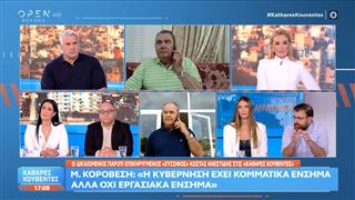 Κώστας Ανεστίδης:«ο Μητσοτάκης αλλάζει τους υπουργούς σαν τα πουκάμισα»