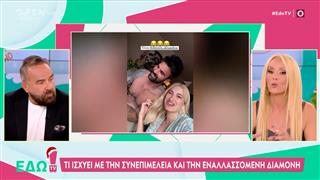 Χωρίς τέλος ο «πόλεμος» του πρώην ζευγαριού Τούνη-Αλεξάνδρου