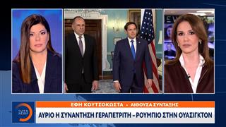 Αύριο η κρίσιμη συνάντηση Γεραπετρίτη-Ρούμπιο στην Ουάσιγκτον