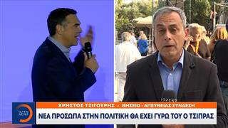 Νέα πρόσωπα στην πολιτική θα έχει γύρω του ο Τσίπρας