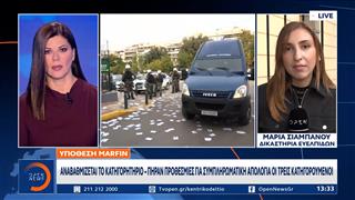 Υπόθεση Marfin: Αναβαθμίζεται το κατηγορητήριο – Προθεσμία στους τρεις κατηγορουμένους