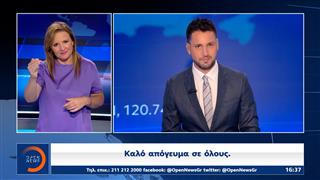 Δελτίο στη νοηματική 10/07/2025