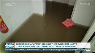 Το «Τώρα Μαζί» έκανε αυτοψία στα σπίτια των Αθηνών που επλήγησαν από την κακοκαιρία «Ατένα»