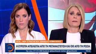 ΗΠΑ – Νέα στρατηγική Εθνικής Ασφαλείας – Ο Τραμπ αλλάζει τα δεδομένα και καταργεί τις βεβαιότητες