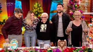 Ραντεβού το ΣΚ 29/11/25