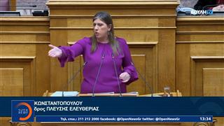 Ζωή Κωνσταντοπούλου: «Μη χρησιμοποιείς τη λέξη γυναικόπαιδα, γυμνοσάλιαγκα»