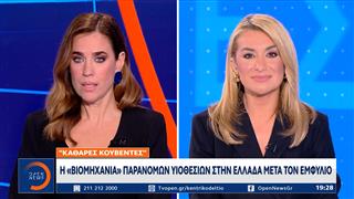 Η «βιομηχανία» παράνομων υιοθεσιών στην Ελλάδα μετά τον Εμφύλιο