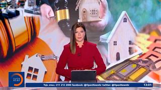 Μεσημεριανό δελτίο ειδήσεων 01/09/2026