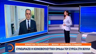 Συνεδριάζει η κοινοβουλευτική ομάδα του ΣΥΡΙΖΑ στη βουλή