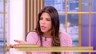 Δ. Καραβοκύρη: «Βλέπω 40άρηδες που δε μπορούν να πατήσουν στα πόδια τους, να καθαρίσουν το σπίτι τους»