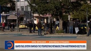 48ωρη απεργία ταξι σε Αθήνα και Θεσσαλονίκη