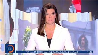 Μεσημεριανό δελτίο ειδήσεων 13/07/2026