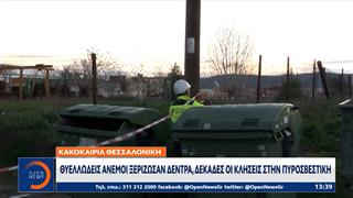 Σαρωτικό ήταν το πέρασμα των ανέμων στη Θεσσαλονίκη