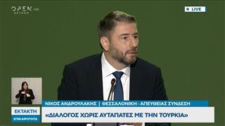 Συνέντευξη Τύπου Ν. Ανδρουλάκη στην 90ή ΔΕΘ: «Διάλογος χωρίς αυταπάτες με την Τουρκία»