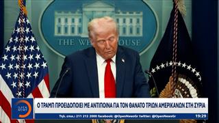 Οργή Τραμπ για τον θάνατο τριών Αμερικανών σε επίθεση στη Συρία