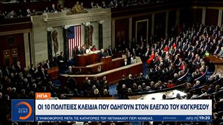 ΗΠΑ: «Μάχη» Τραμπ για τον έλεγχο του Κογκρέσου