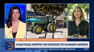 Νέος γύρος αγροτικών κινητοποιήσεων απο σήμερα