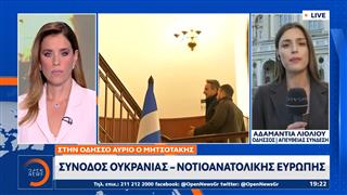 Στην Οδησσό αύριο ο Μητσοτάκης: Σύνοδος Ουκρανίας - Νοτιοανατολικής Ευρώπης