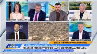 «Δεύτερη ευκαιρία» για όσους δεν έλαβαν ολόκληρη την επιστροφή ενοικίου