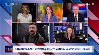 Η Πολωνία και η Ουκρανία ζητούν ζώνη απαγόρευσης πτήσεων