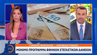 ΔΕΘ: Εκπλήξεις στο πακέτο για ακρίβεια και ενέργεια – Η συμφωνία για τα σούπερ μάρκετ
