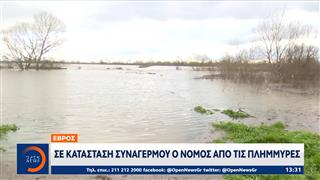 Έβρος: Σε κατάσταση συναγερμού ο νομός από τις πλημμύρες