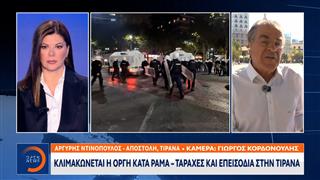 Κλιμακώνεται η οργή κατά Ράμα - Ταραχές και επεισόδια στα Τίρανα