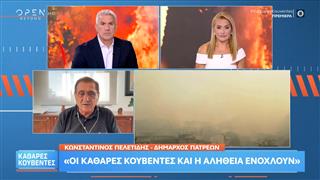 Δήμαρχος Πάτρας: «Οι καθαρές κουβέντες και η αλήθειες ενοχλούν»
