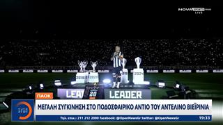 Αθλητικό δελτίο 12/05/2025