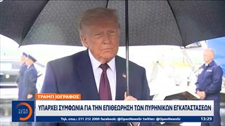 Συμφωνία ΗΠΑ - Ιράν με θολά σημεία και πολλά «αγκάθια»