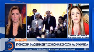 Ερντογάν: Έτοιμος να φιλοξενήσει τις συνομιλίες Ρώσων και Ουκρανών