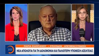Στον ανακριτή ο 28χρονος για την δολοφονία του Σταύρου Γεωργίου