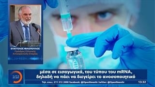 Ελπίδες για πειραματικό εμβόλιο mRNA κατά του μελανώματος
