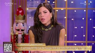 Η Δάφνη Καραβοκύρη τοποθετείται με αφορμή τις δηλώσεις Μαραντίνη και Χρηστίδου