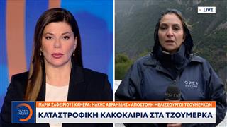 Καταστροφική κακοκαιρία στα Τζουμέρκα