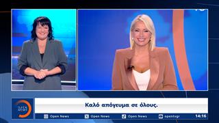 Δελτίο στη νοηματική 22/09/2026