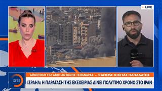 Ισραήλ: Η παράταση της εκεχειρίας δίνει πολύτιμο χρόνο στο Ιράν